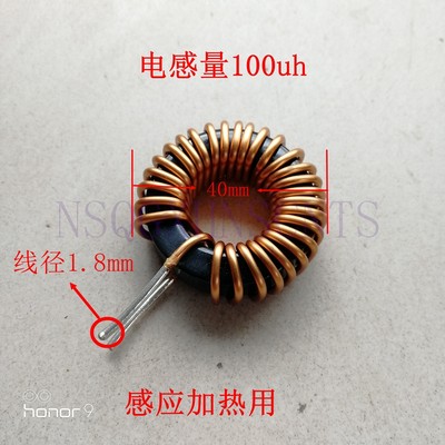 zvs感应加热电感线圈外径40mm100uH铁硅铝电感磁环 50A电流1.8mm