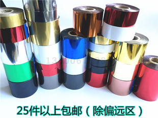 进口金色 银色 哑金 哑银 红 烫金纸 电化铝 烫皮革 纸 ABS塑料
