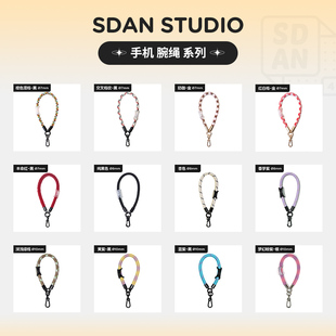 是旦 10mm多功能手机挂绳编织手腕绳短款 SDAN手机手腕绳合集7