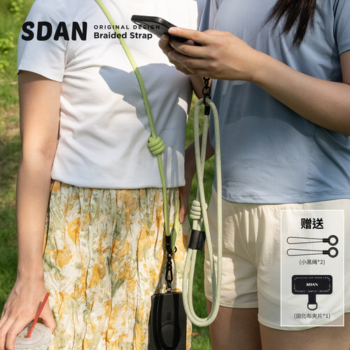 SDAN手机斜挎绳可背可调节挂绳