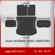 Model3 Front+задний+нижняя коробочка+задний пакет подушки [TPE-Original без денег уха] 5 штук