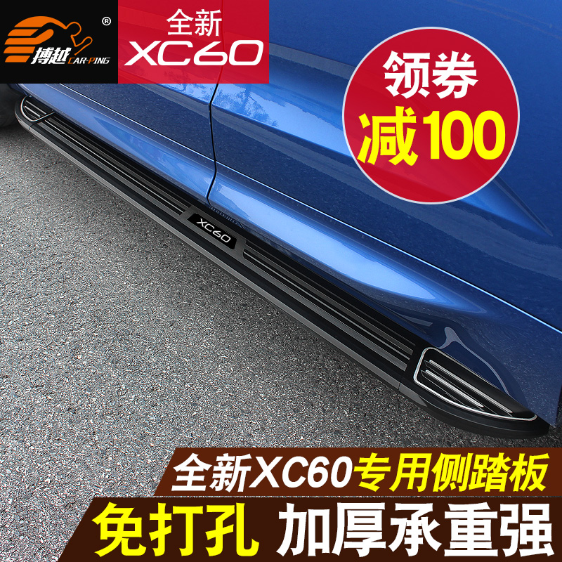 18-19¿îÈ«ÐÂÎÖ¶ûÎÖXC60²à̤°å Æû³µ½Å̤°åÓ±ö̤°åÃâ´ò¿××°ÊθÄ×°