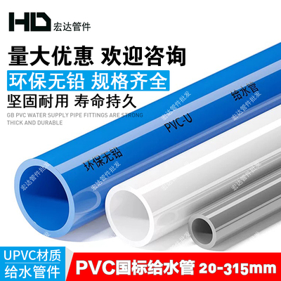 给水管道胶粘4分白色灰色蓝色