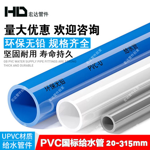 给水管道胶粘4分白色灰色蓝色