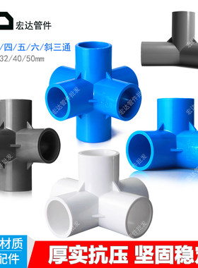 diy立体直角塑料接头pvc管件