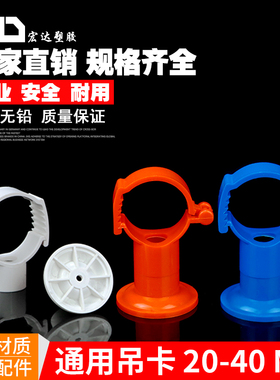 PVC多用吊卡小孔瓦斯枪专用孔PPR可调节水管吊卡20 25 32 40抱箍