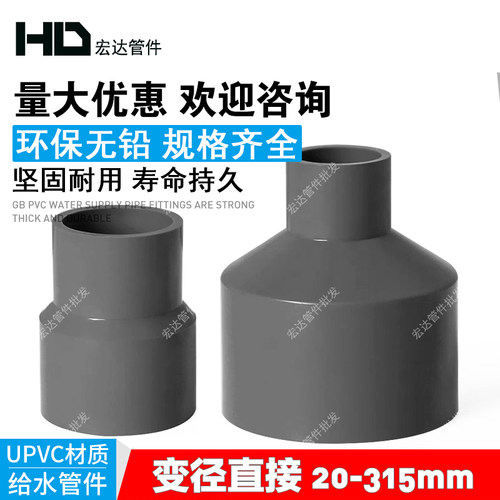 pvc32mm灰色异径大小头