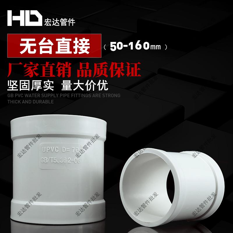 PVC无台阶直接接头快速抢修