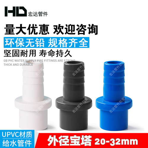 鱼缸变径变径鱼缸塑料水管接头