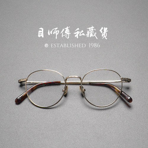 超轻椭圆款复古纯钛韩版眼镜架