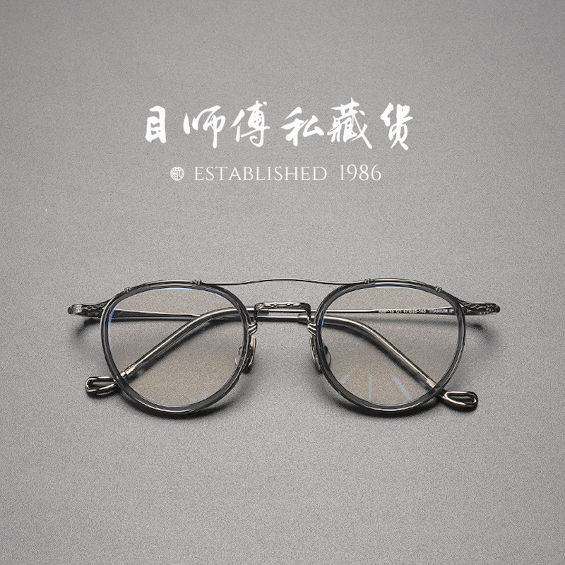 暗影 x  古板材小众雅痞时尚飞行员双梁眼镜复钛艺术女生近视镜框