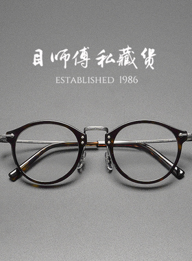 尤物 x 日式中金眼镜 手造梨形陈奕迅GMS805纯钛超轻文艺近视框