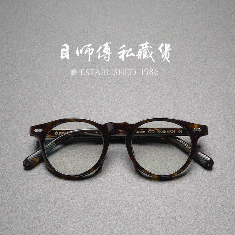 波士顿 x 复古手工眼镜 繁花爷叔款505日本透明板材框近视椭圆架