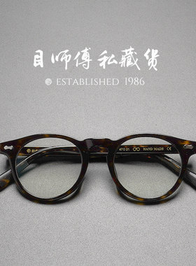 AR试戴复古手工透明近视眼镜