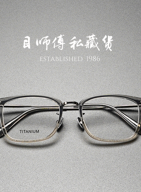 渐变x 超轻纯钛近视眼镜框架β钛透明方框男女清冷烟灰网红foster