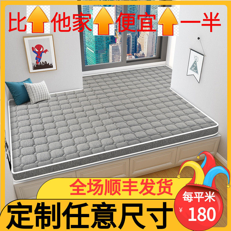 榻榻米垫子尺寸素材模板 榻榻米垫子尺寸图片下载 小麦优选