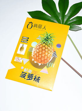 薄款菠萝袜俏丽人防勾丝钢丝袜