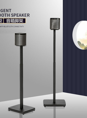卫星环绕支架落地适用于三星影院音箱脚架SONOSPLAY1ONE音响机架