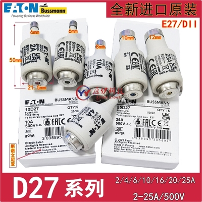 Bussmann熔断器25/20/10D27/6/4/2D27 2/4/6/10/16/20/25A 500V