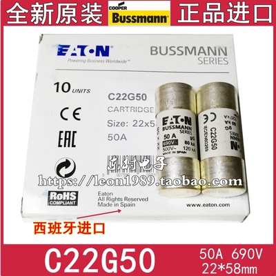 美国Bussmann保险丝 C22G32 C22G50 50A 690V 22×58mm熔断器