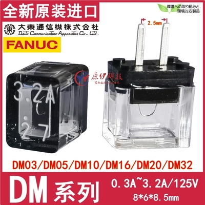 DM323.2ADM20DM16DM10DM05