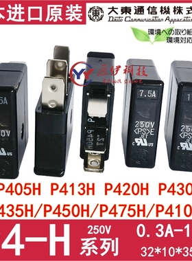 大东保险丝 P405H/413H/420H/430H/435H/450H/475H/P4100H 250V