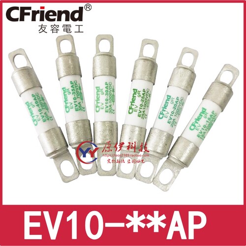 Cfriend保险丝EV10-40AP