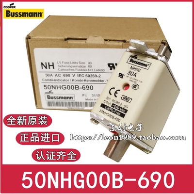 Bussmann熔断器 NH00保险丝 50NHG00B-690/63/80/100 50A 690V