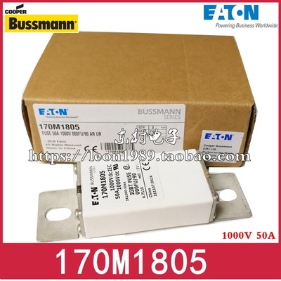 BUSSMANN保险丝 IGBT FUSE熔断器 000FU/90 170M1805 1000V 50A