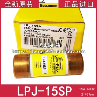 EATON/BUSSMANN保险丝 LOW-PEAK熔断器 LPJ-15SP 15A 600V 21*57