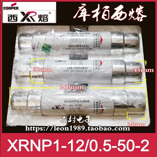 XRNP1-12/2-50-2熔断器西熔