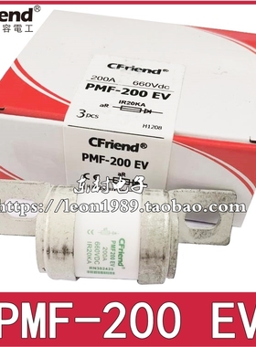 Cfriend友容保险丝PMF200EV PMF200/180/250/315/350 EV 660Vdc