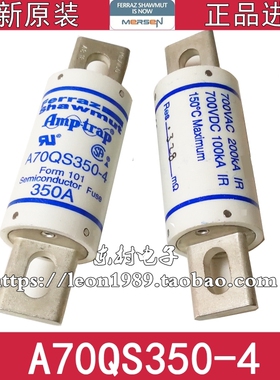 法国美尔森 ferraz直流保险 A70QS350-4 A70QS300 700V 350A 300A