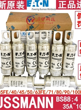 BUSSMANN保险丝 BS88:4熔断器35/40/50/63/71/80/100FE FEa 690V