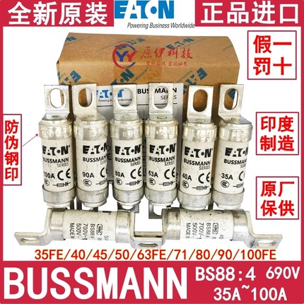 BUSSMANN保险丝 BS88:4熔断器35/40/50/63/71/80/100FE FEa 690V