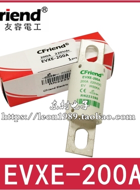 Cfriend友容保险丝EVXE-200A-225A-250A 220V EVXE-200A-300A