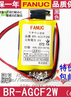 发那科FANUC电池 BR-AGCF2W 6V A06B-6093-K001 A98L-0031-0011/L
