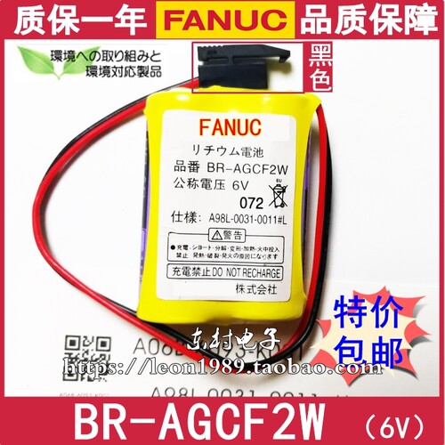 发那科FANUC电池 BR-AGCF2W 6V A06B-6093-K001 A98L-0031-0011/L