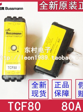 正品BUSSMANN熔断器TCF80 600Vac/300Vdc TCF 80A Class CF双指示