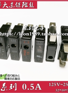 日本Daito大东保险丝 P405-P405L-SP405-P405H 0.5A 125V-250V