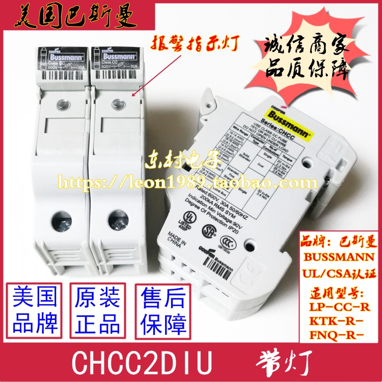 美国EATON熔断器座 Bussmann熔断器座 CHCC2DIU 600V 30A带指示灯 电子元器件市场 熔丝/保险丝座/断路器/保险管 原图主图