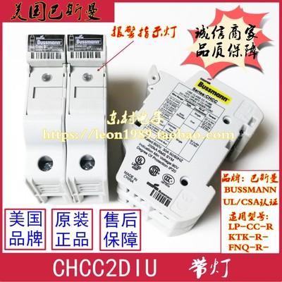 美国EATON熔断器座 Bussmann熔断器座 CHCC2DIU 600V 30A带指示灯