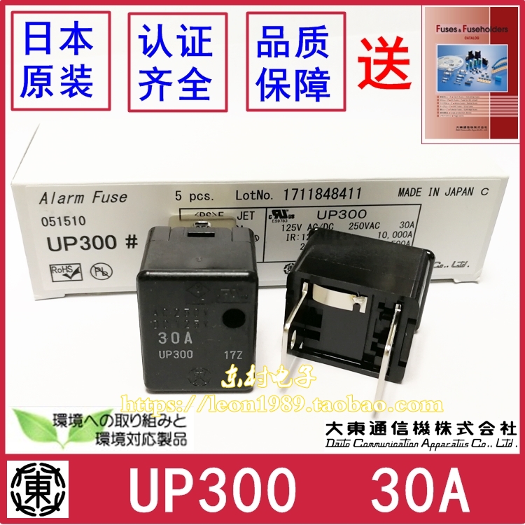 日本大东保险丝 DAITO FUSE熔断器 UP200 UP500 UP300 30A 250V