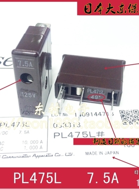 日立钻孔机主轴保险丝 DAITO大东熔断器 PL475L PL475 7.5A 125V