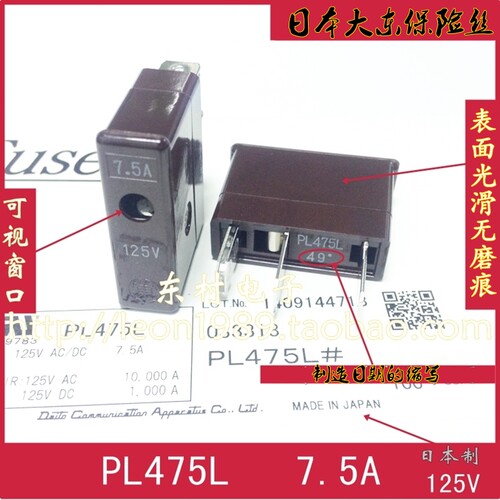 PL475LPL4757.5A125V