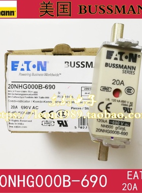 美国Bussmann保险丝 20NHG000B-690-500V 20A 690V gL/gG NH000