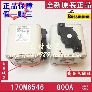 美国BUSSMANN保险丝 170M6546 6547 6548 170M6549 6445 800A