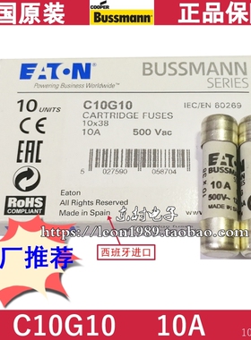 美国EATON熔断器 Bussmann保险丝 C10G10 10A 500V 10*38mm gG/gL