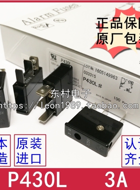 日本大东保险丝 DAITO熔断器 P430L 3A 125V 熔断器P435L 3.5A