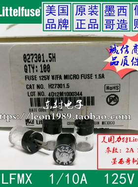 美国Littelfuse力特保险丝 125V 1/10A LFMX 0.1A 0273.100H